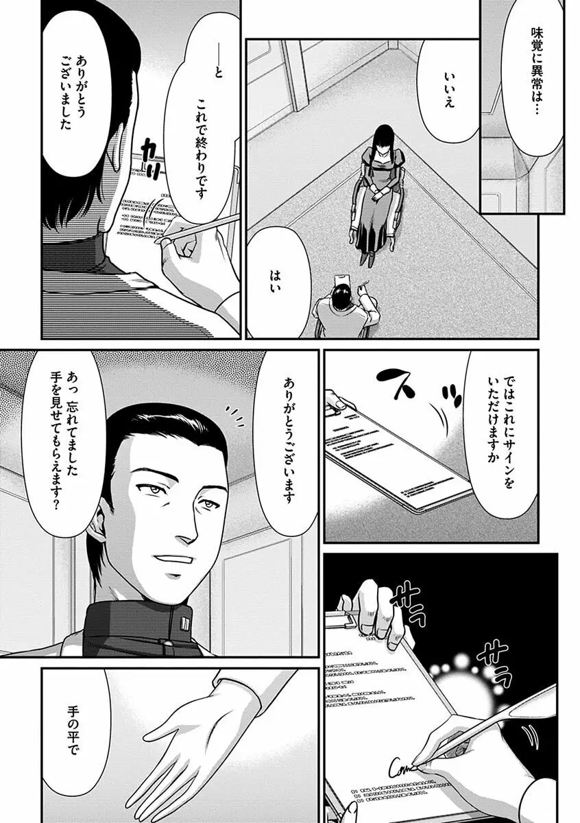 白銀姫・アンリエットの淫難～天才軍師の堕とし方～ Page.33