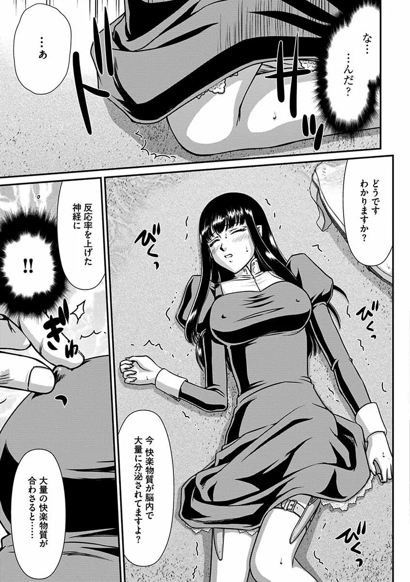 白銀姫・アンリエットの淫難～天才軍師の堕とし方～ Page.37