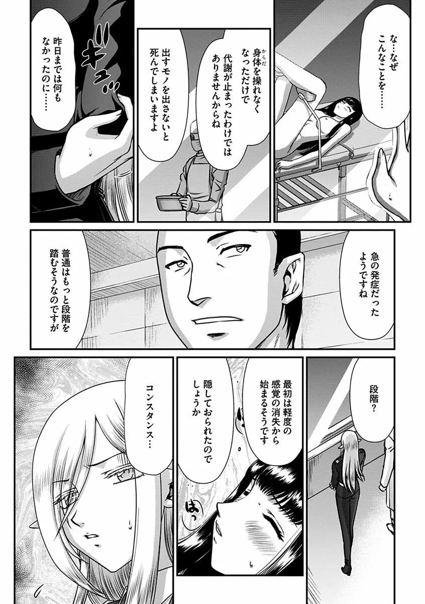 白銀姫・アンリエットの淫難～天才軍師の堕とし方～ Page.44