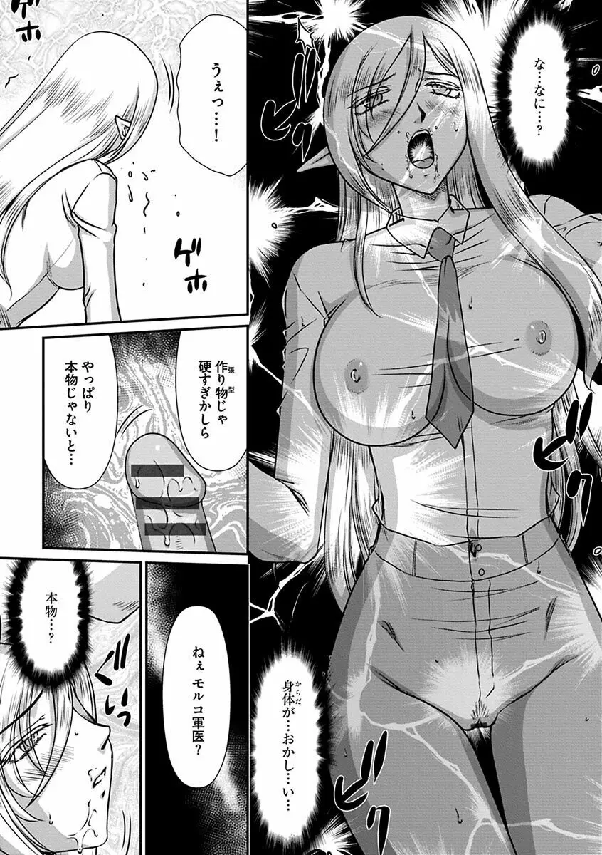 白銀姫・アンリエットの淫難～天才軍師の堕とし方～ Page.55