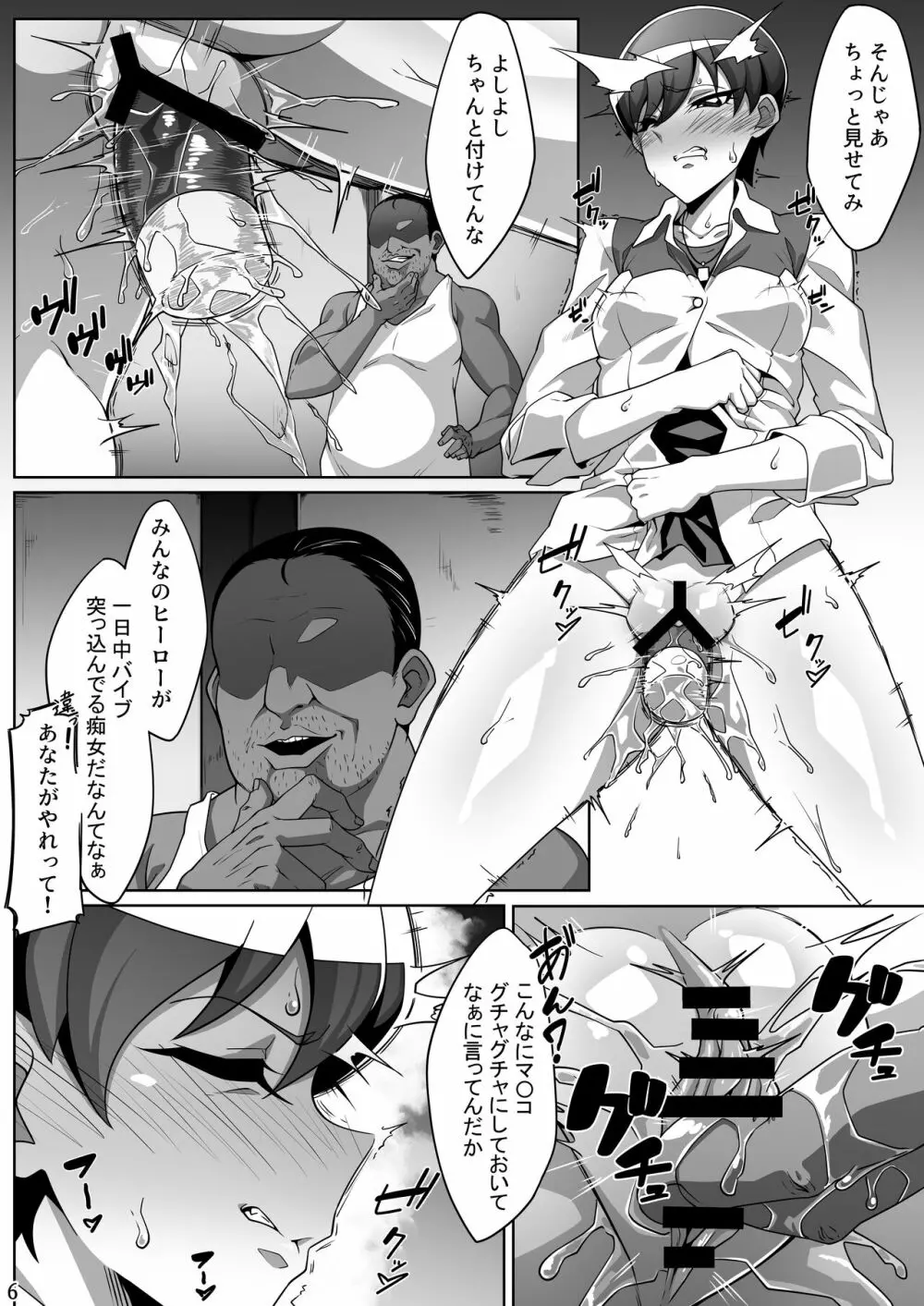 正しいクスリの使い方2 Page.5