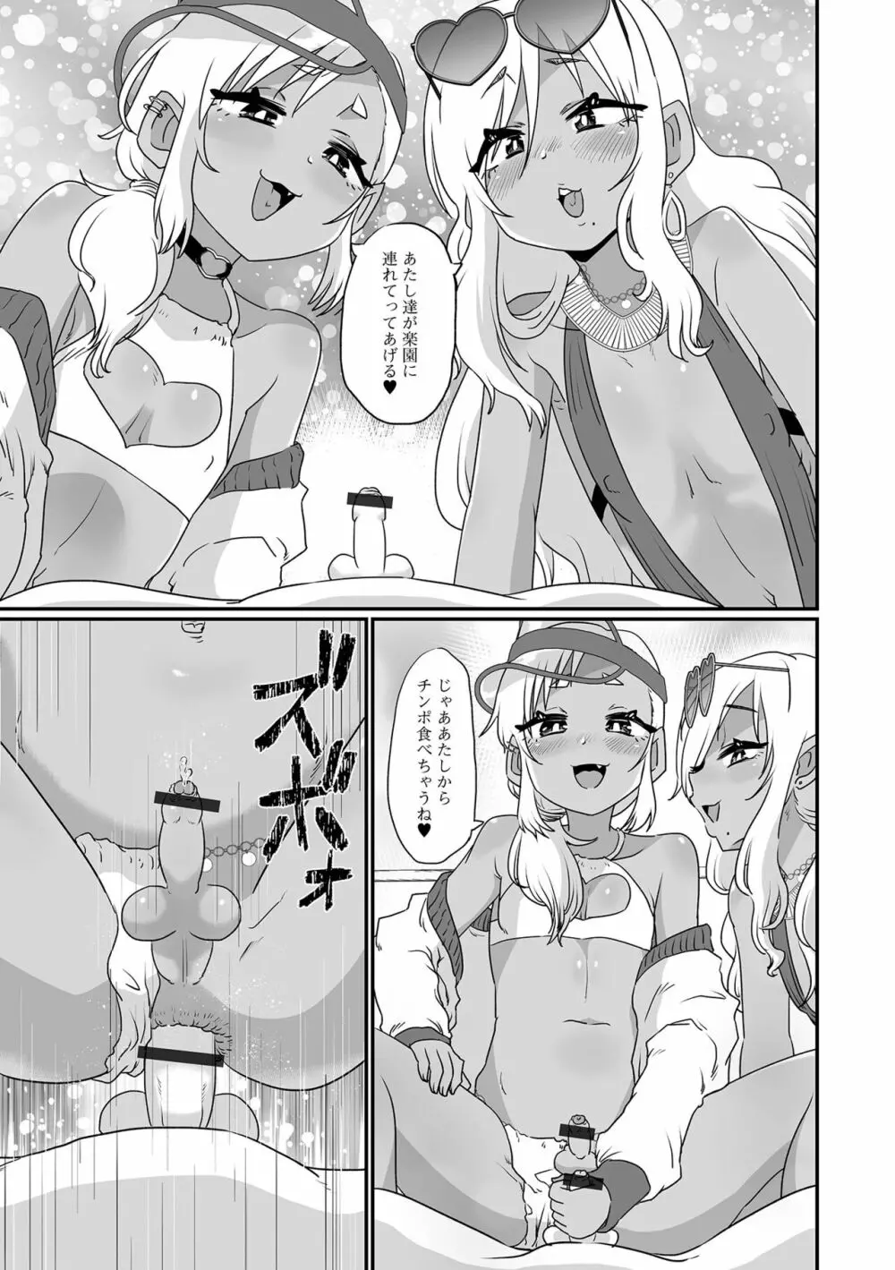 月刊Web男の娘・れくしょんッ！S Vol.88 Page.45