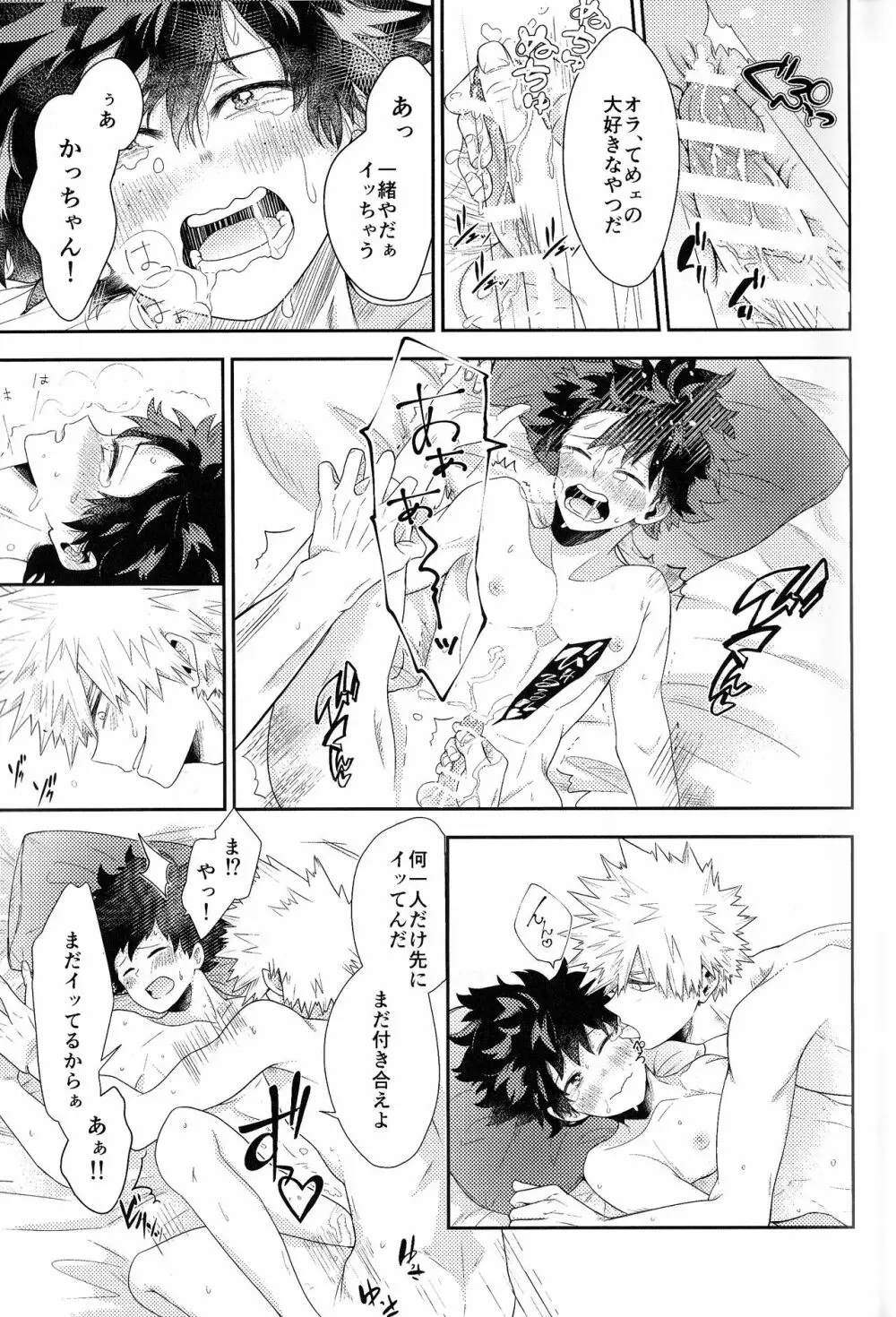 The Four Seasons ～KD R18 Anthology～ Page.120