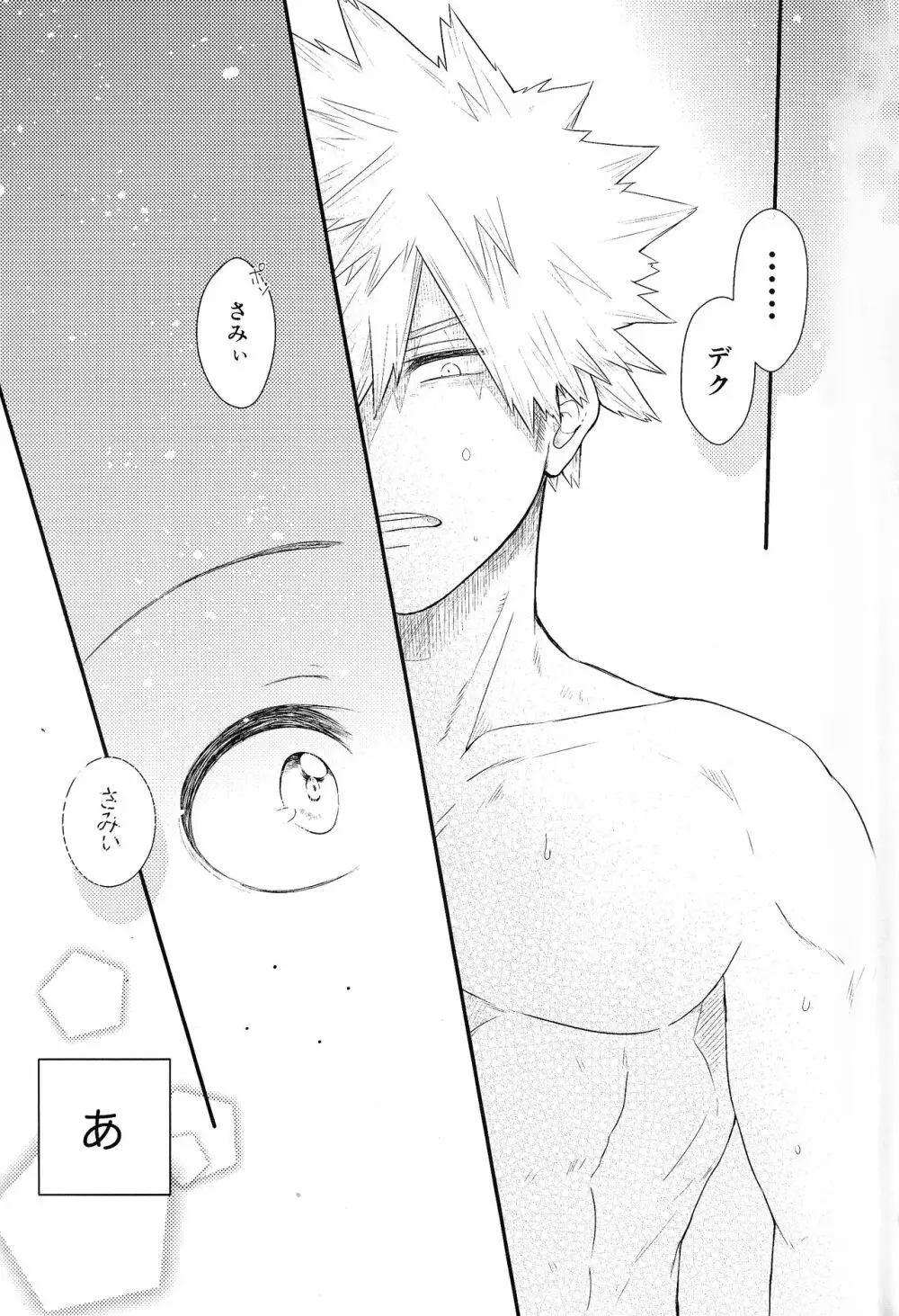The Four Seasons ～KD R18 Anthology～ Page.122
