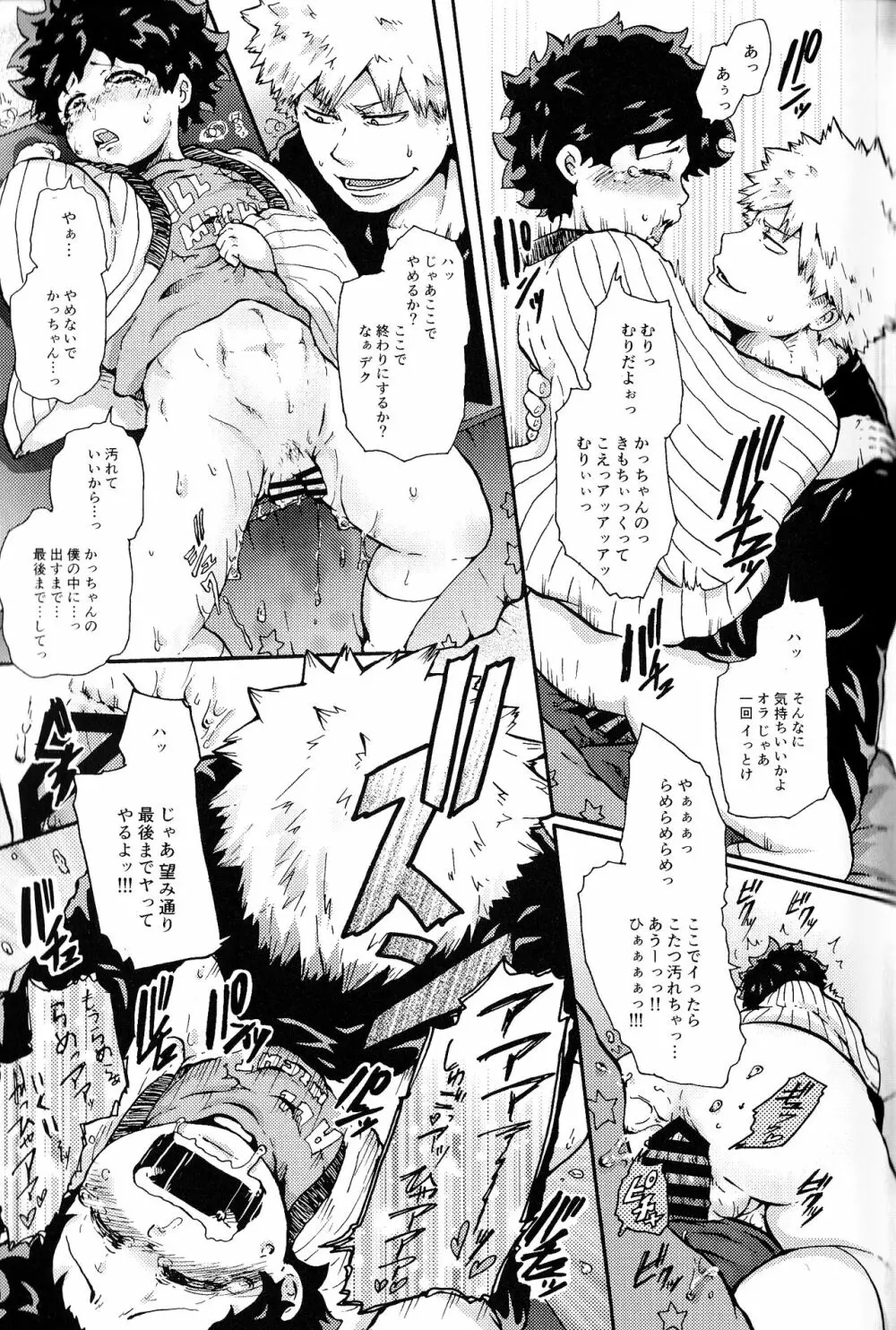 The Four Seasons ～KD R18 Anthology～ Page.134