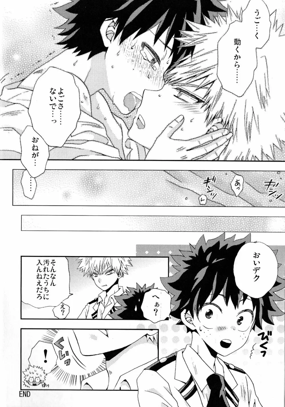 The Four Seasons ～KD R18 Anthology～ Page.15