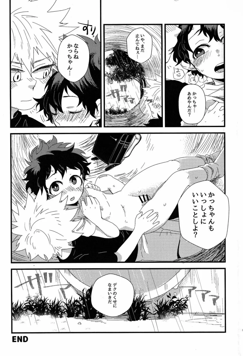 The Four Seasons ～KD R18 Anthology～ Page.54