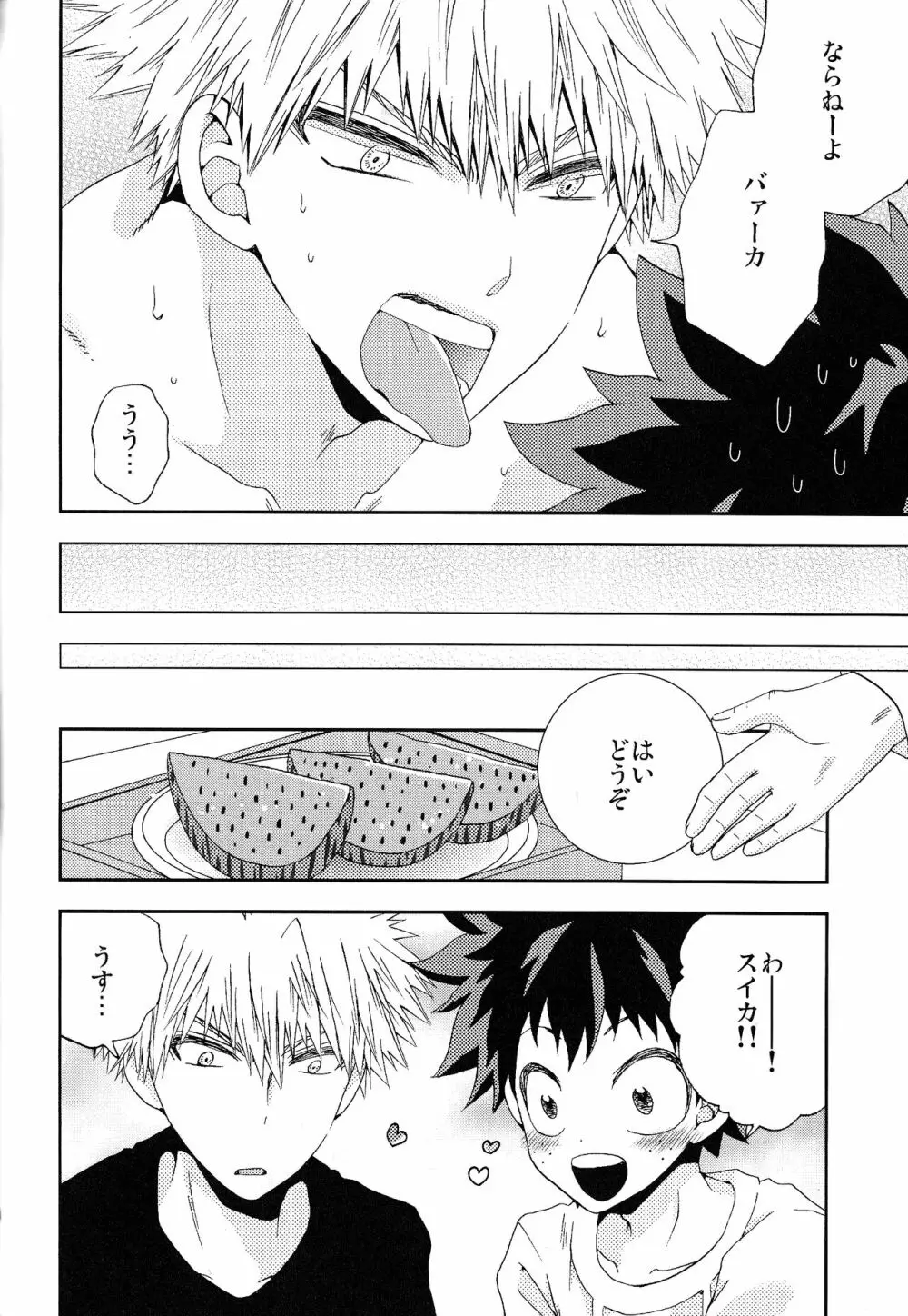 The Four Seasons ～KD R18 Anthology～ Page.59