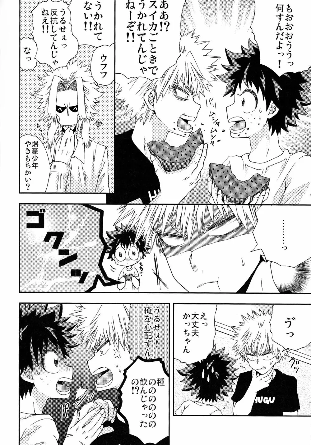 The Four Seasons ～KD R18 Anthology～ Page.61