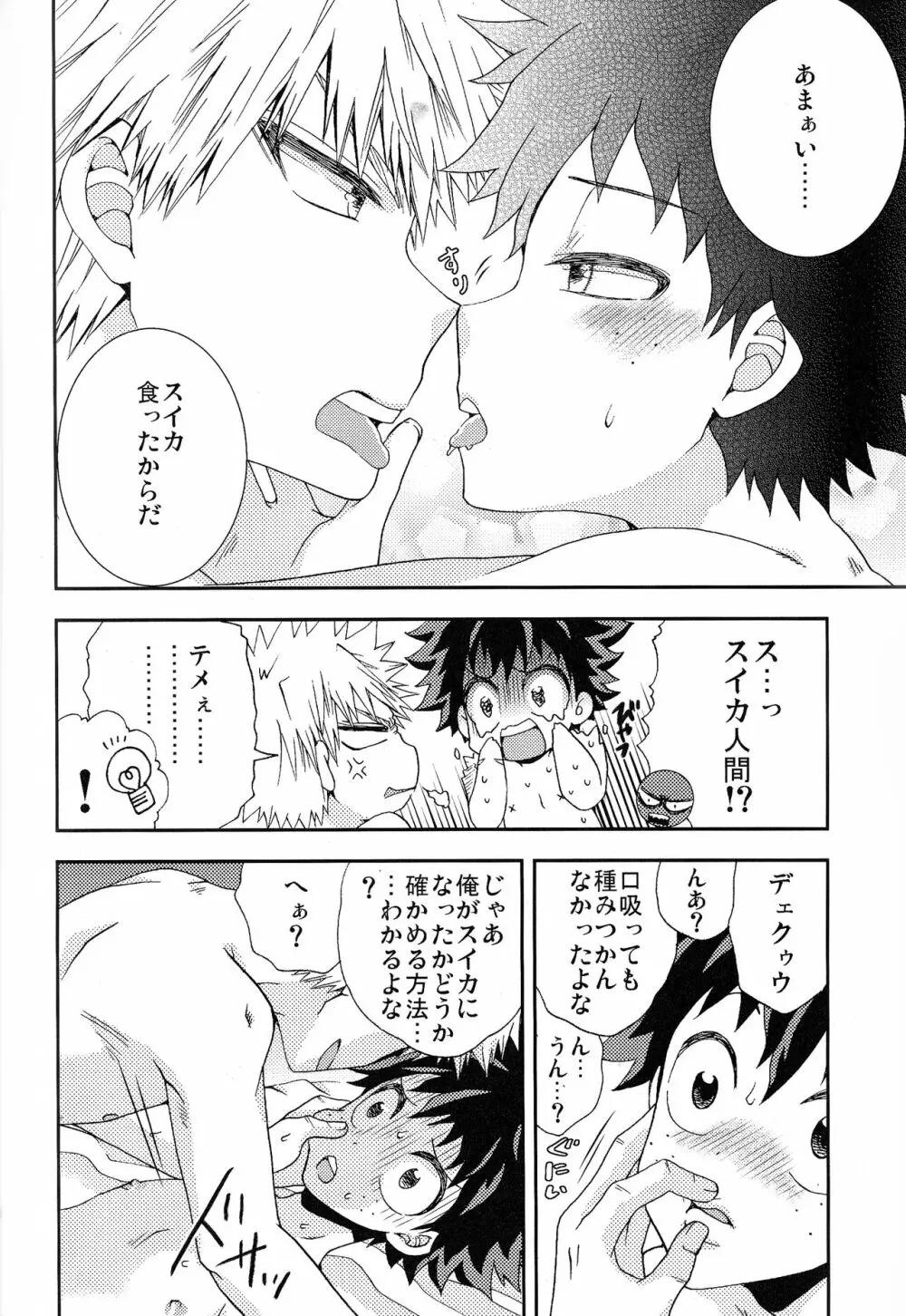 The Four Seasons ～KD R18 Anthology～ Page.63
