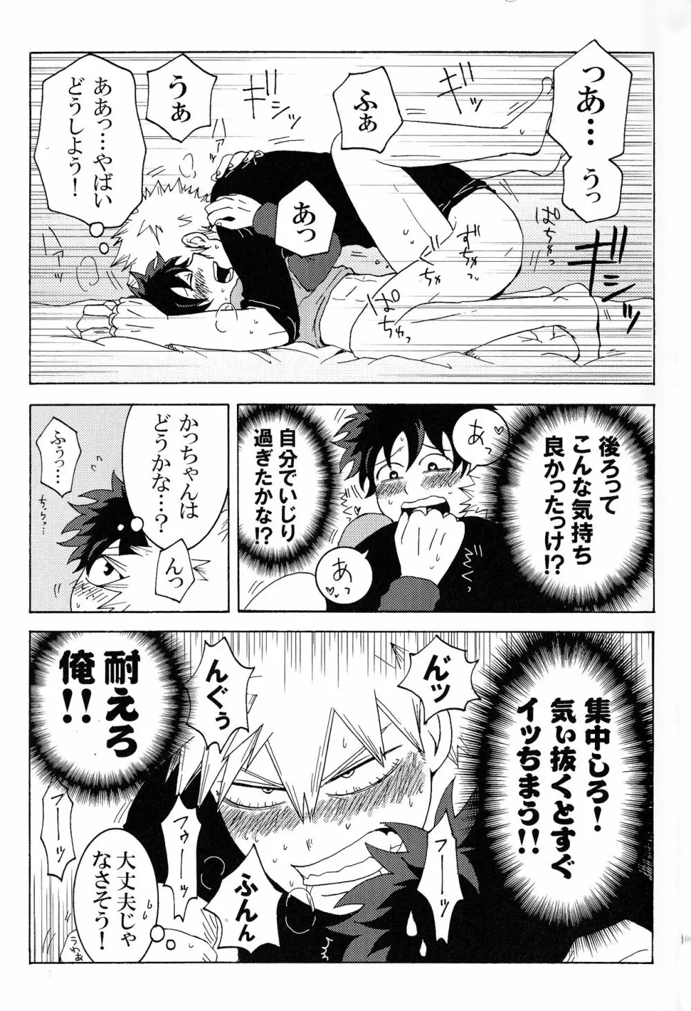 The Four Seasons ～KD R18 Anthology～ Page.82
