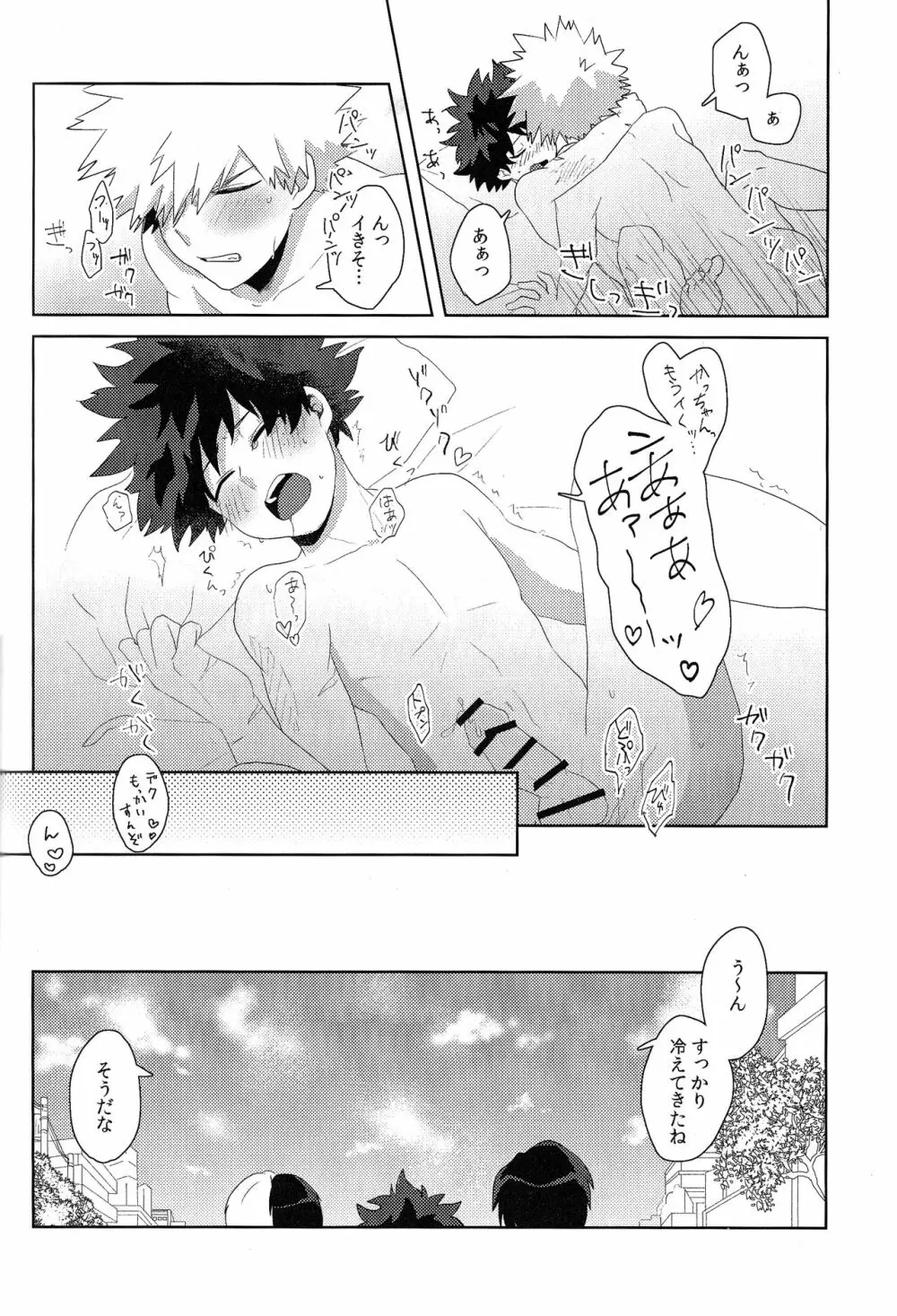 The Four Seasons ～KD R18 Anthology～ Page.95
