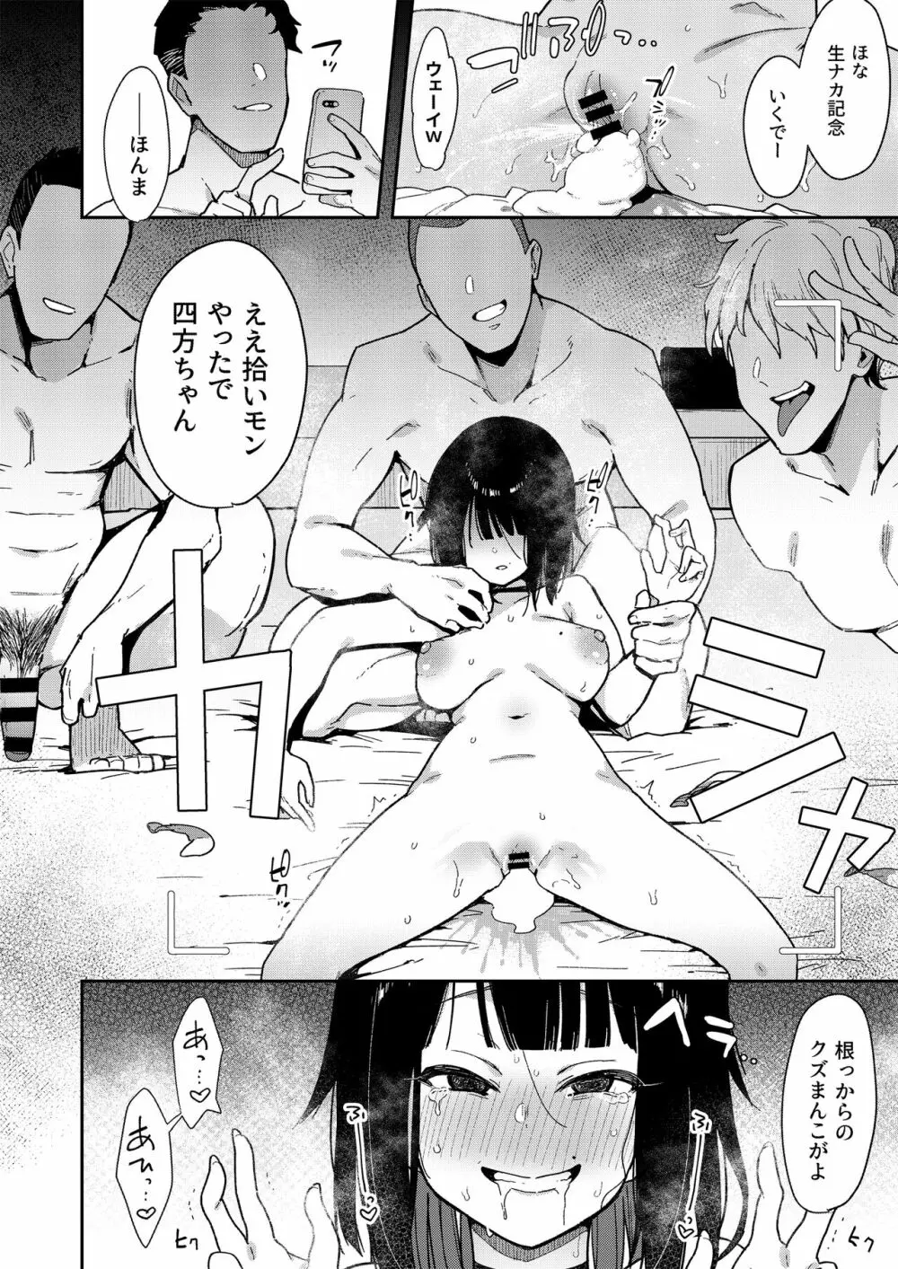 蝶子 -総集編- Page.105