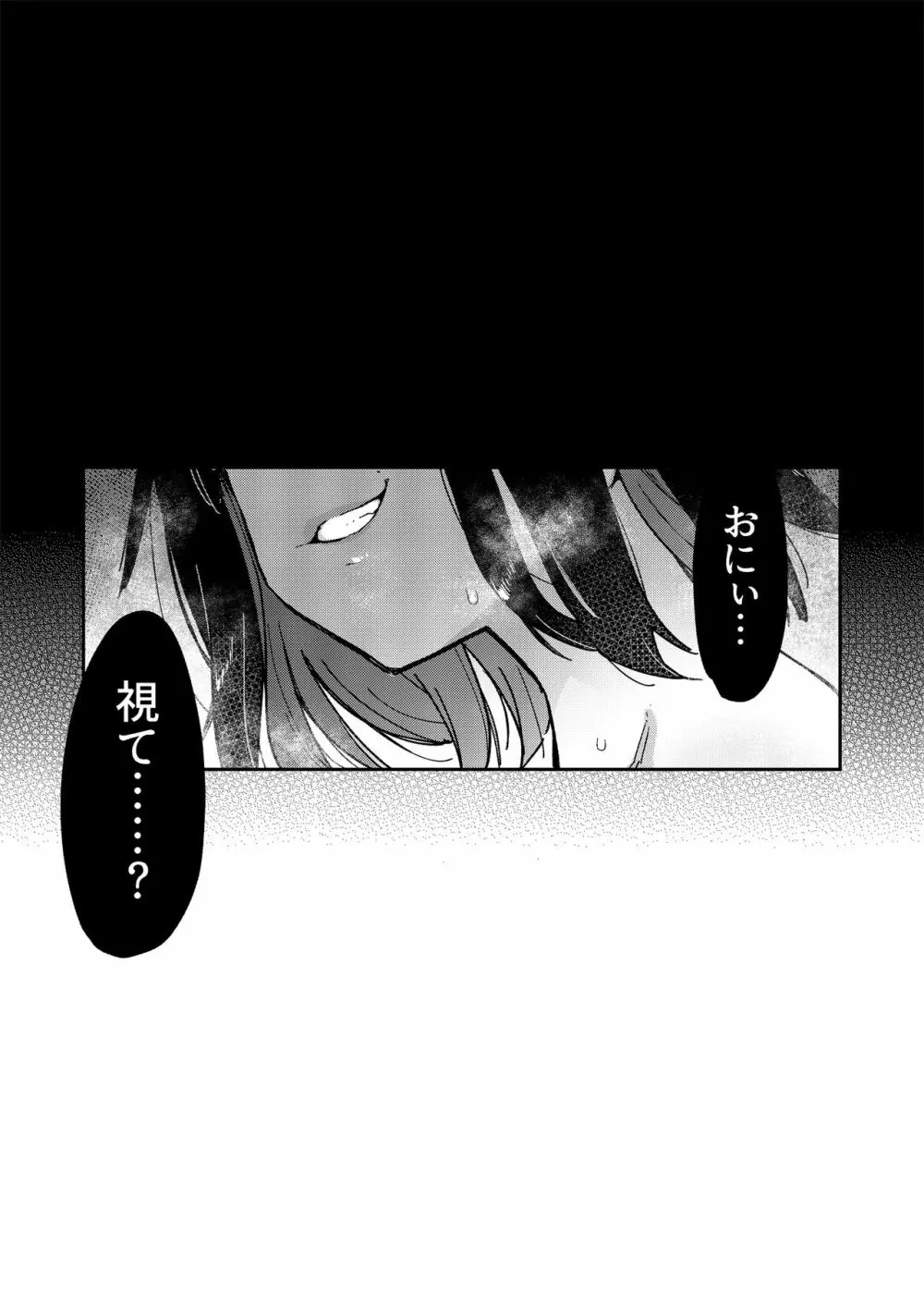 蝶子 -総集編- Page.108