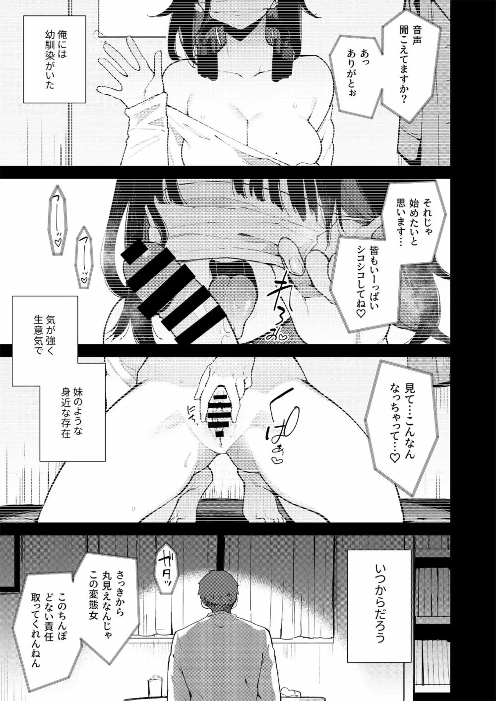 蝶子 -総集編- Page.110