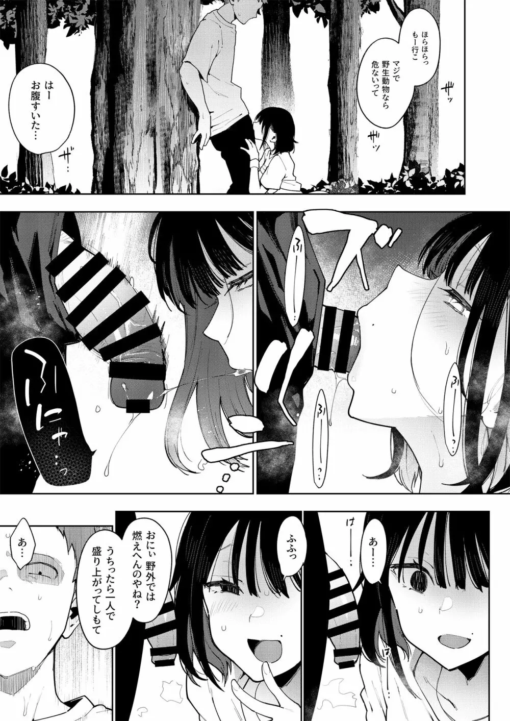 蝶子 -総集編- Page.126