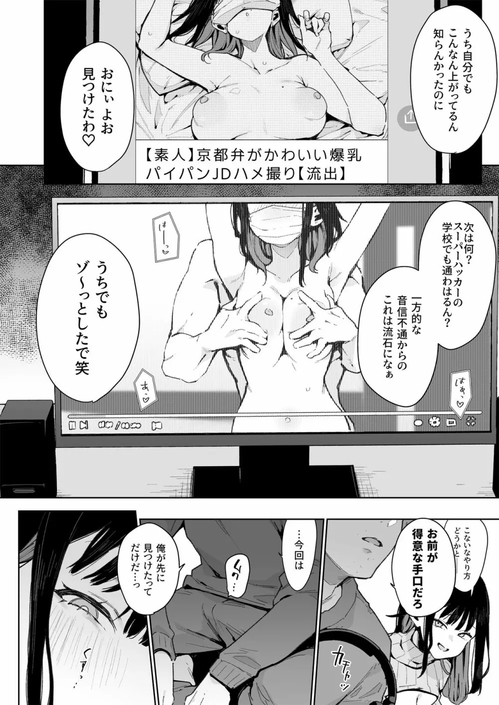 蝶子 -総集編- Page.147