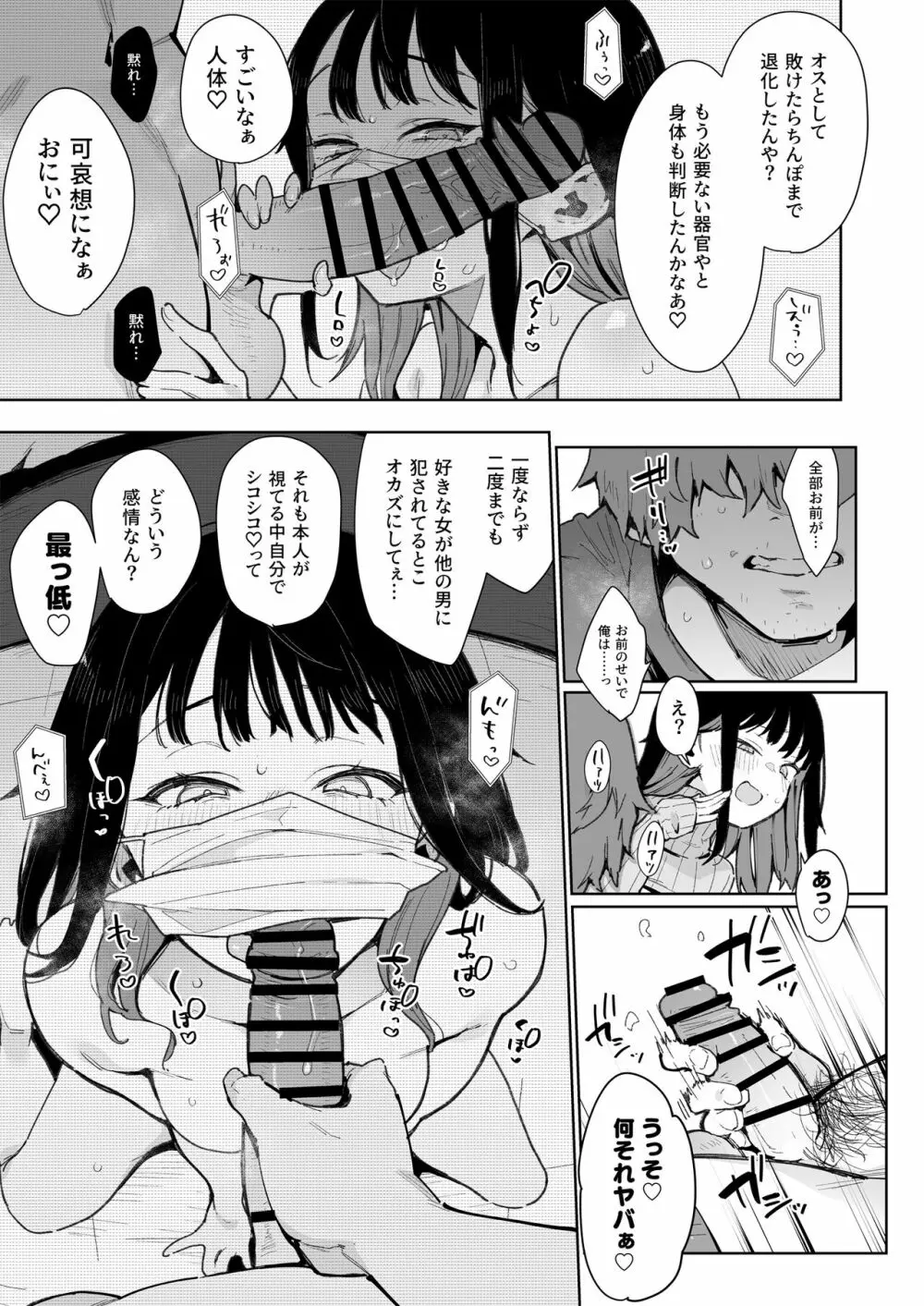 蝶子 -総集編- Page.150