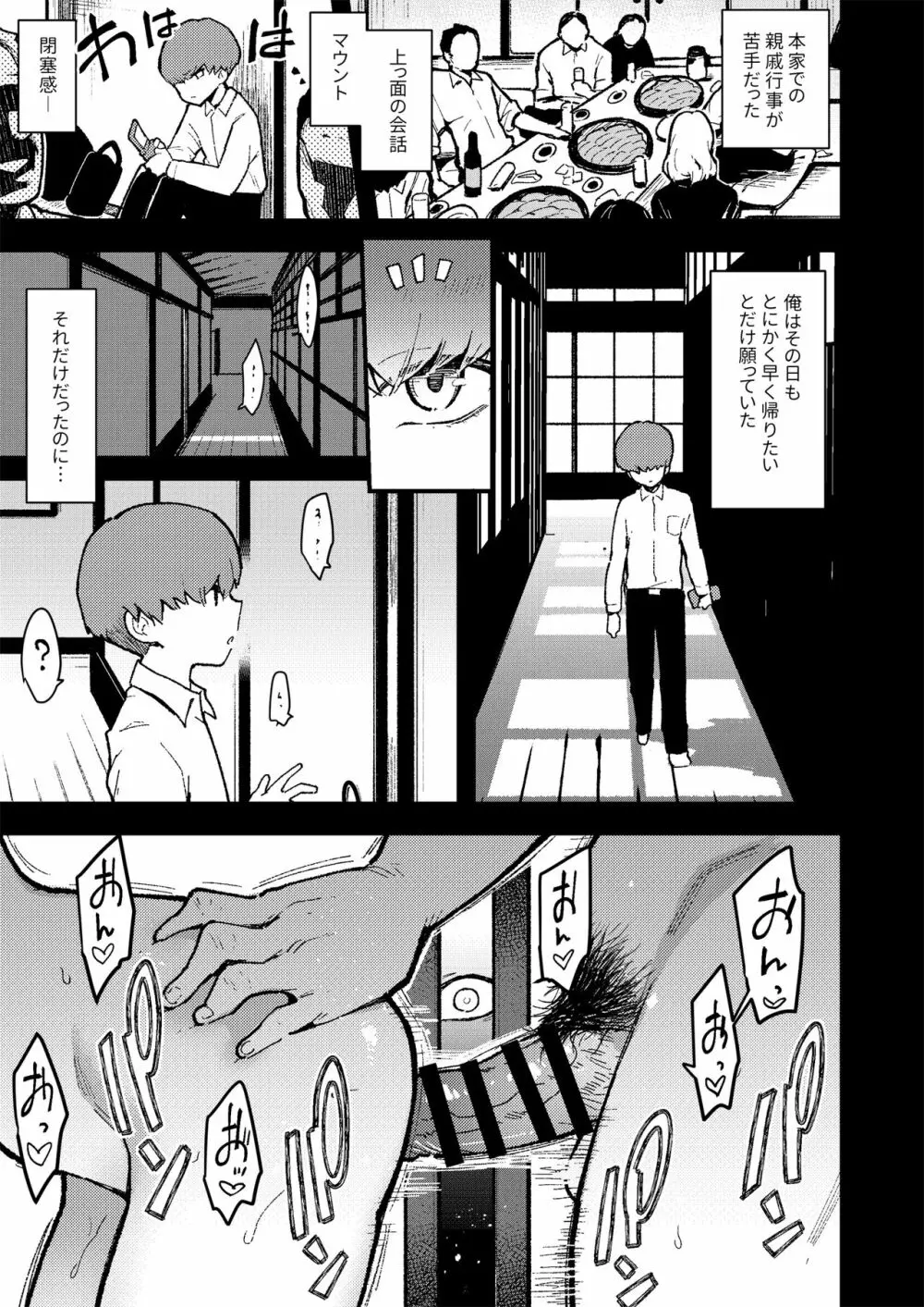 蝶子 -総集編- Page.158