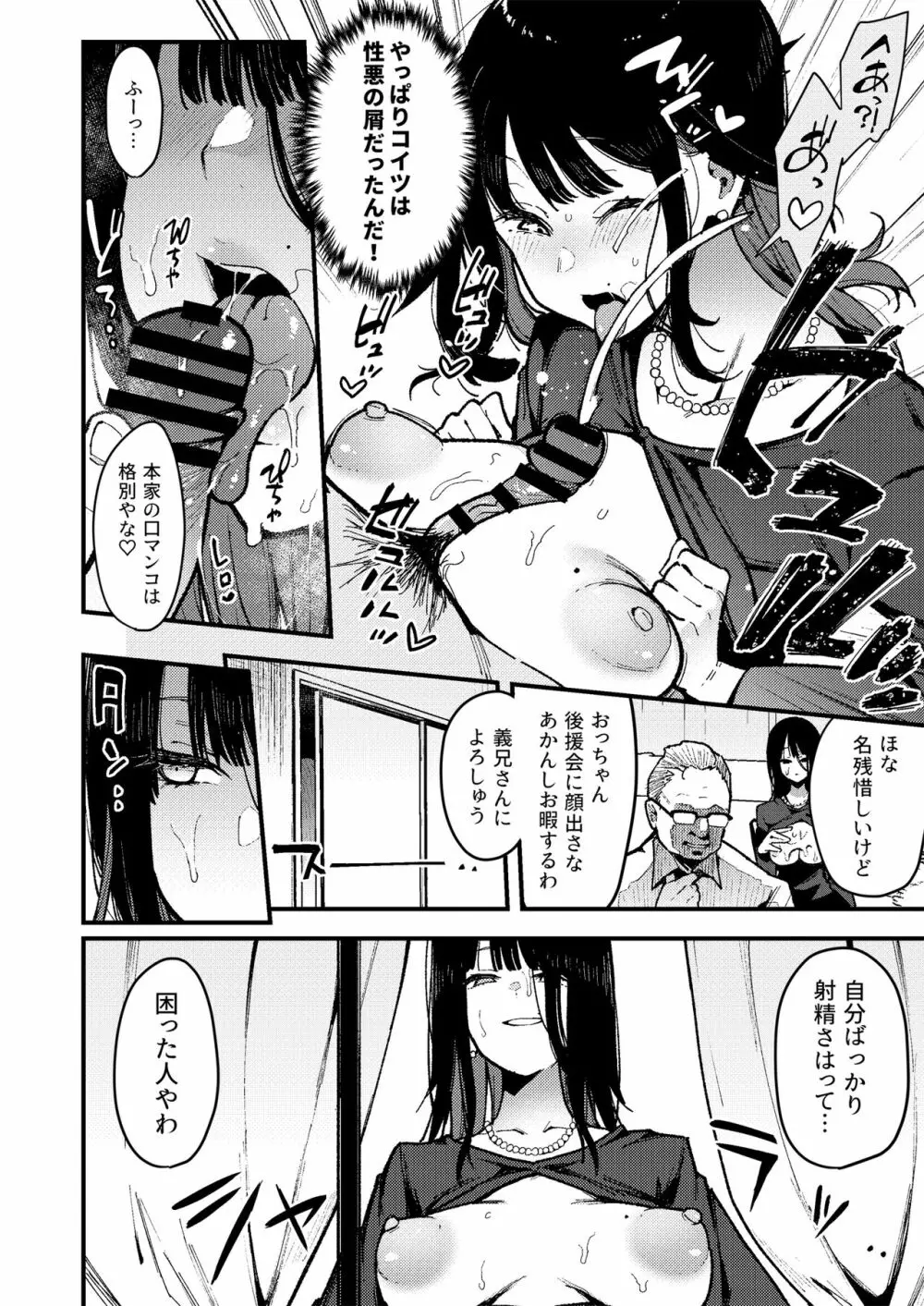 蝶子 -総集編- Page.171