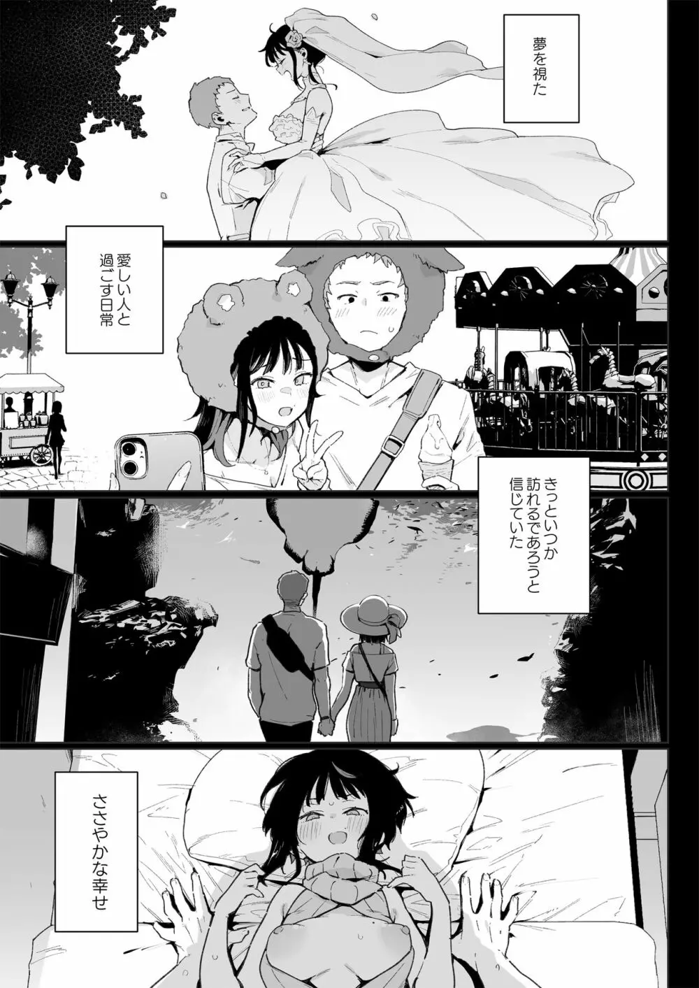 蝶子 -総集編- Page.2