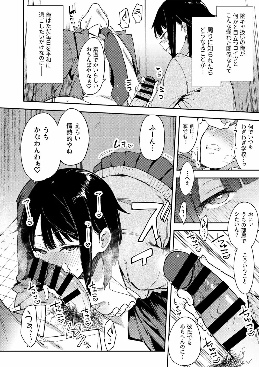 蝶子 -総集編- Page.205