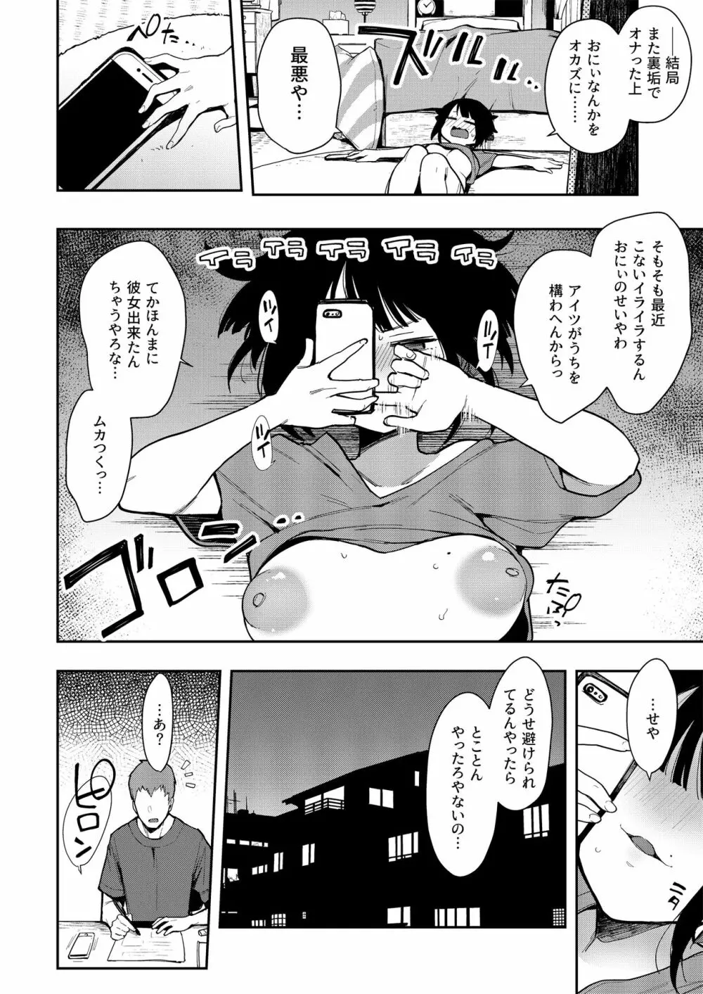 蝶子 -総集編- Page.43