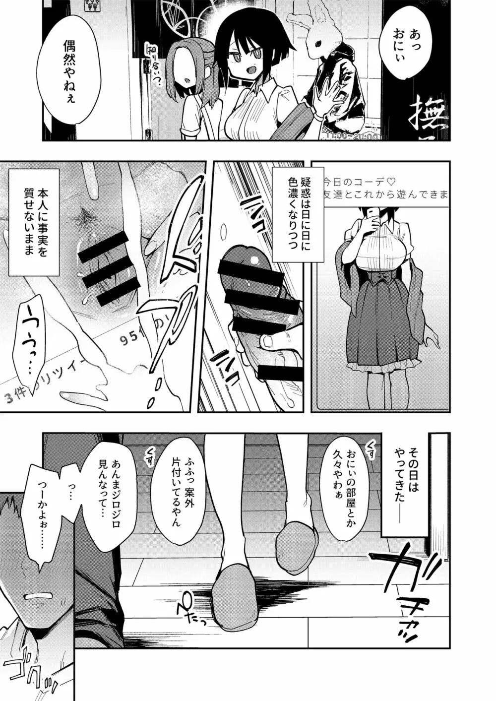 蝶子 -総集編- Page.46