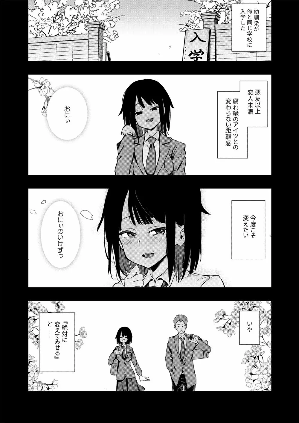 蝶子 -総集編- Page.64