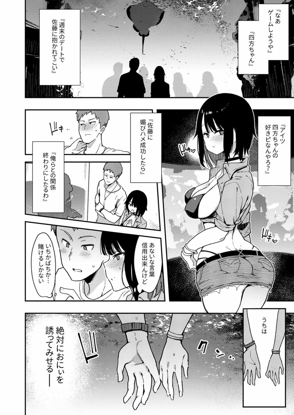 蝶子 -総集編- Page.87