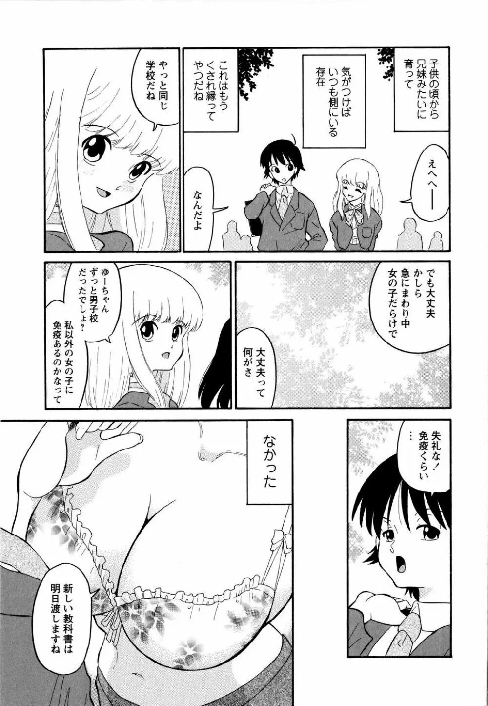 ハルカ69 Page.12