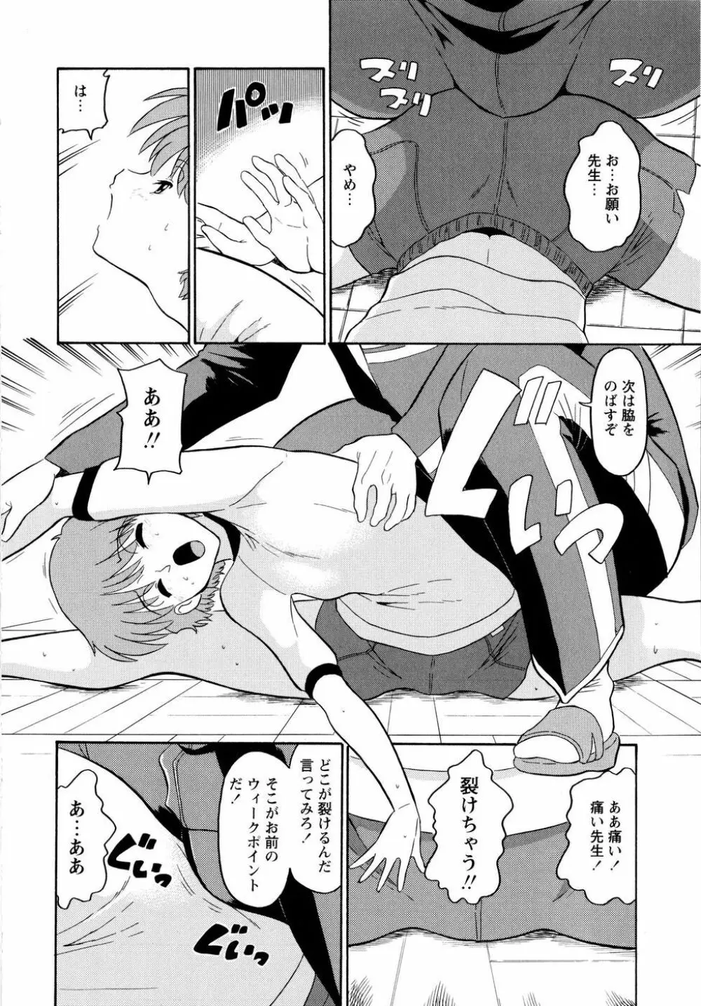 ハルカ69 Page.127