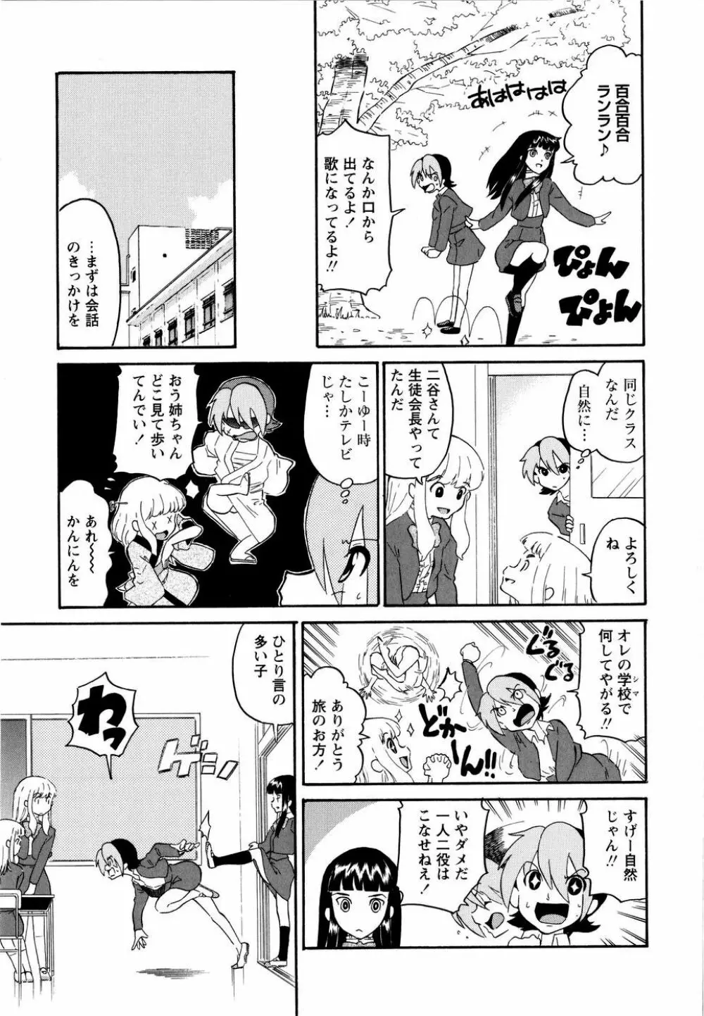 ハルカ69 Page.160