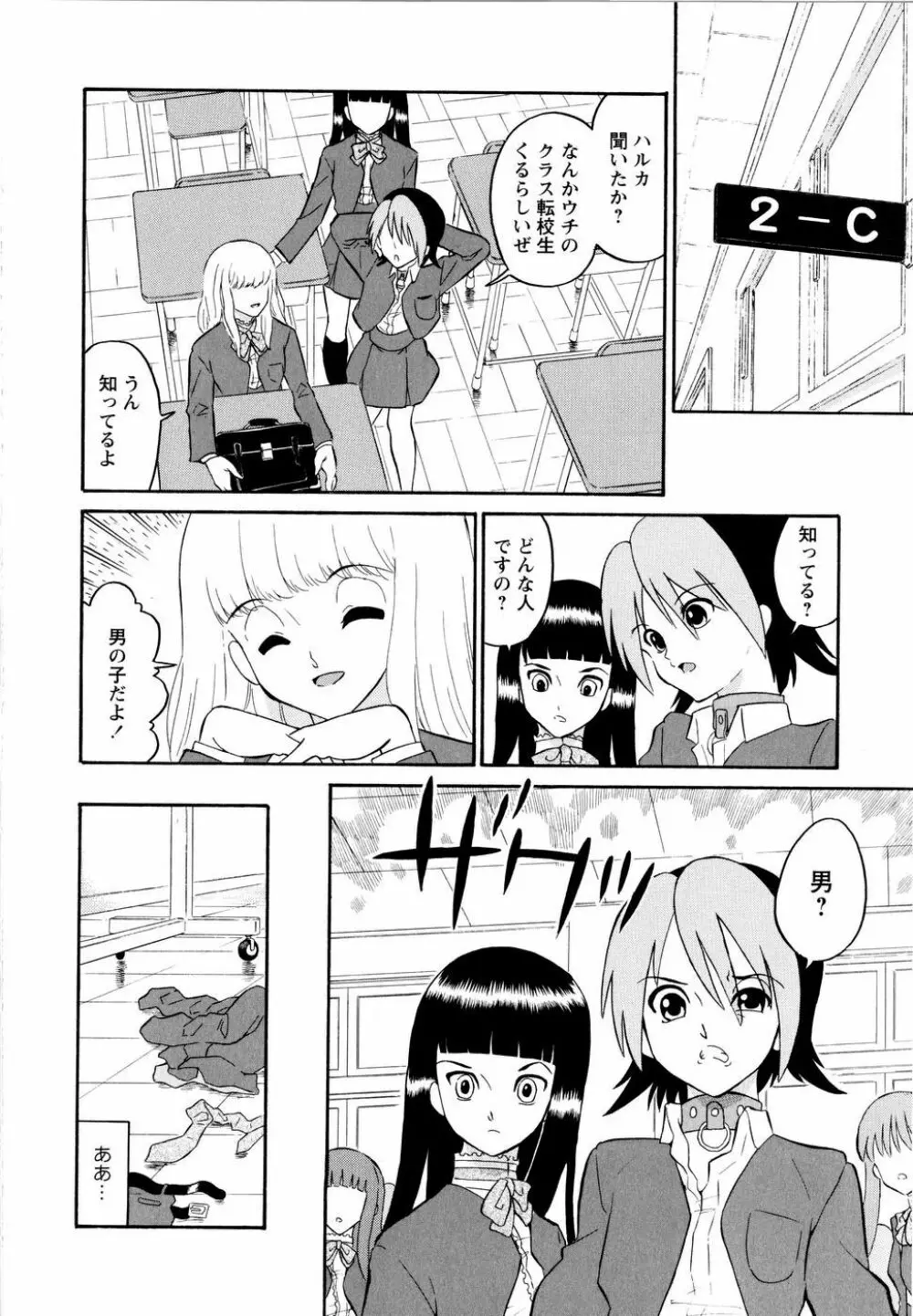 ハルカ69 Page.17