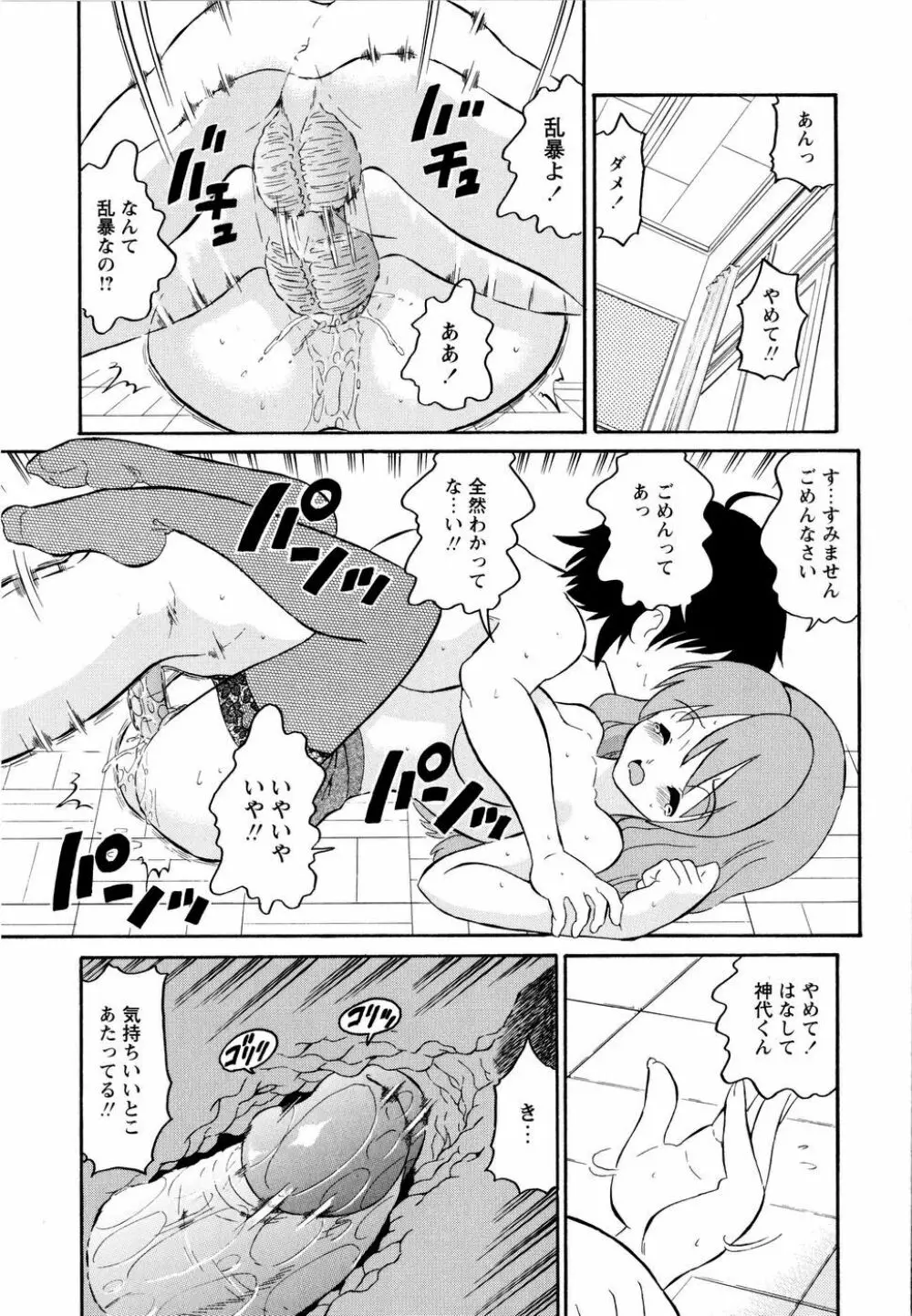 ハルカ69 Page.22