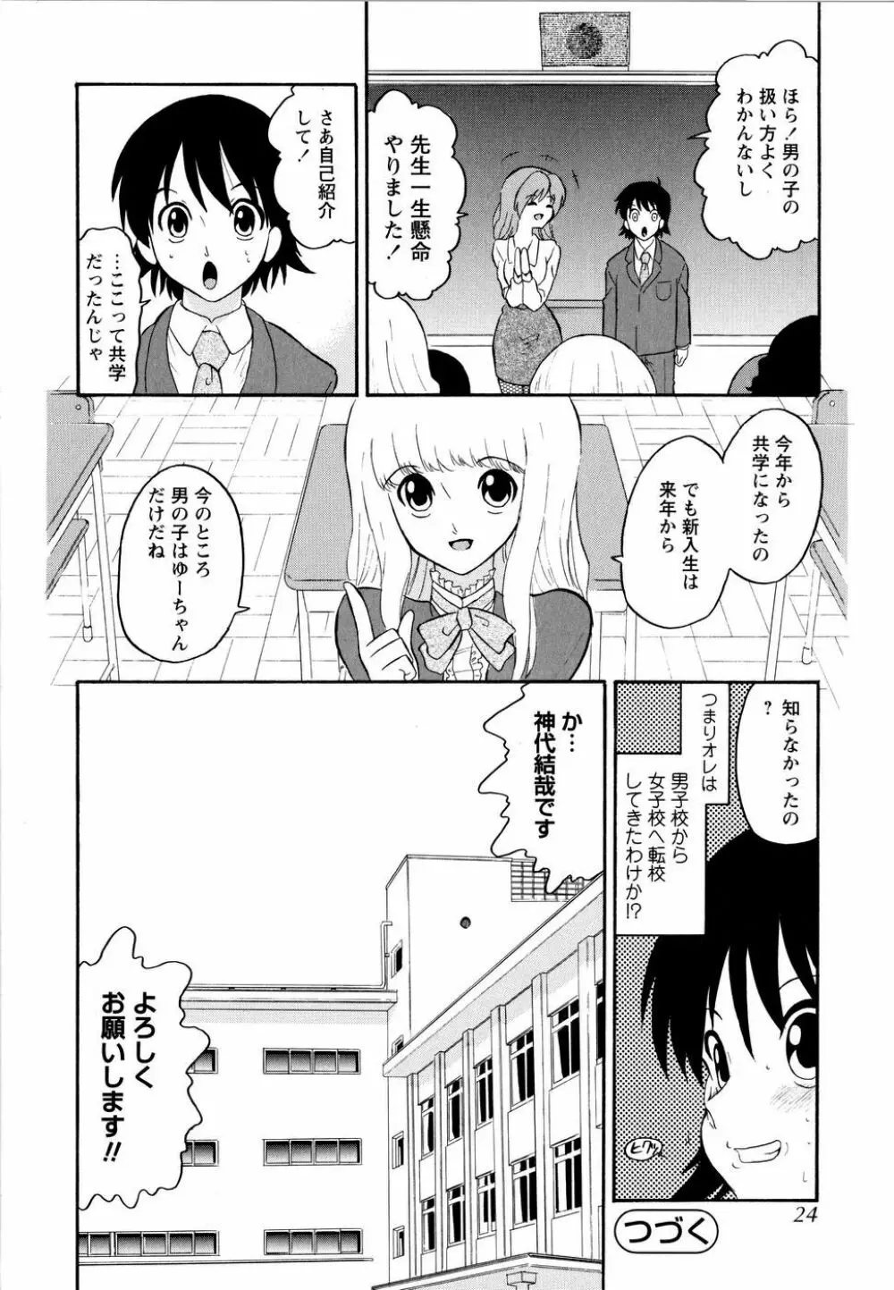 ハルカ69 Page.27