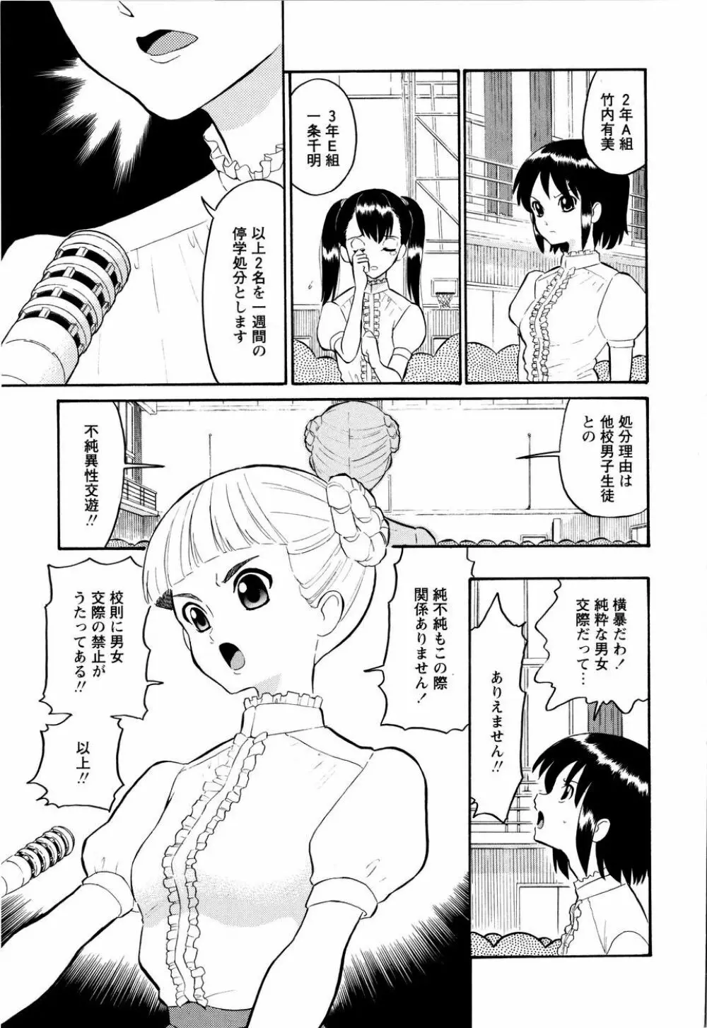 ハルカ69 Page.50