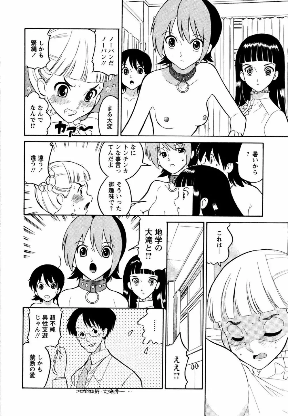 ハルカ69 Page.65