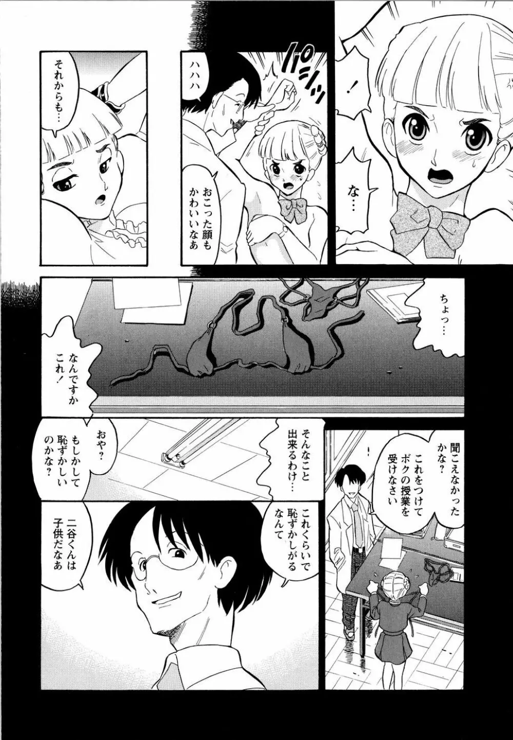 ハルカ69 Page.71