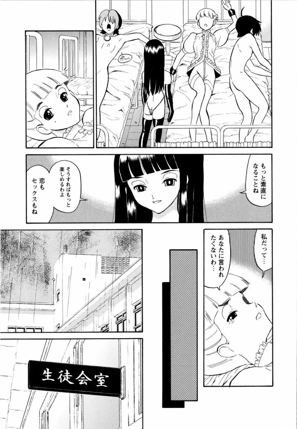 ハルカ69 Page.92