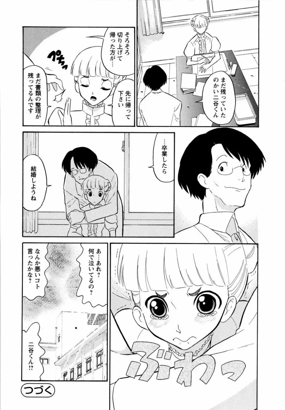 ハルカ69 Page.93