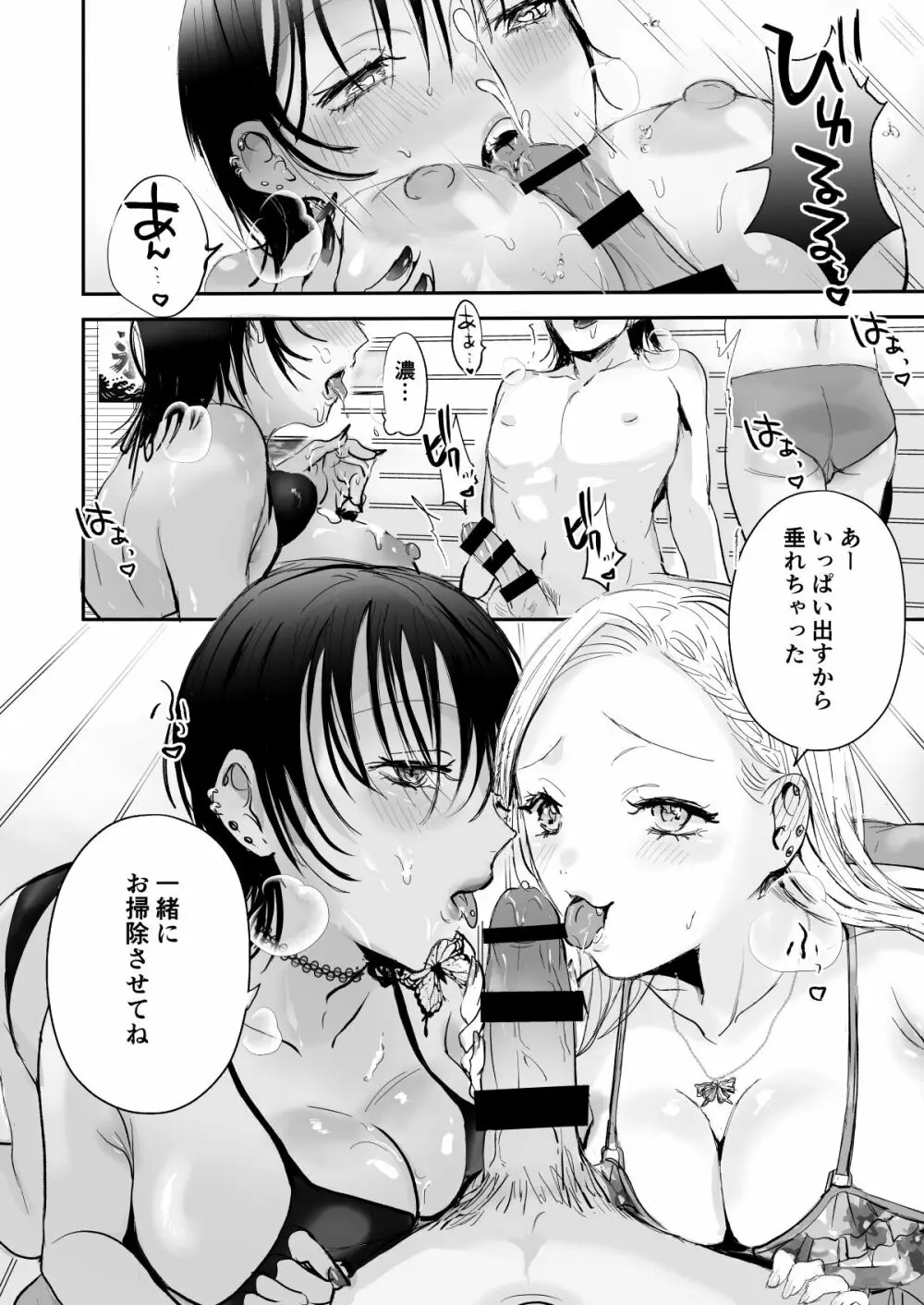 うみのいえハーレムっ Page.8