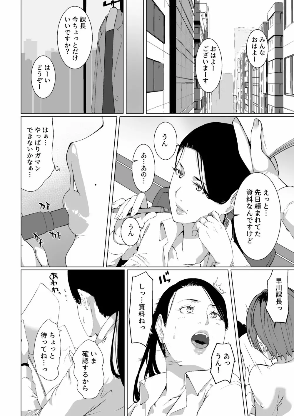 もう一回、しよ 愛する夫のおちんぽで朝までパコられたい淫乱巨乳妻の律子さん Page.7