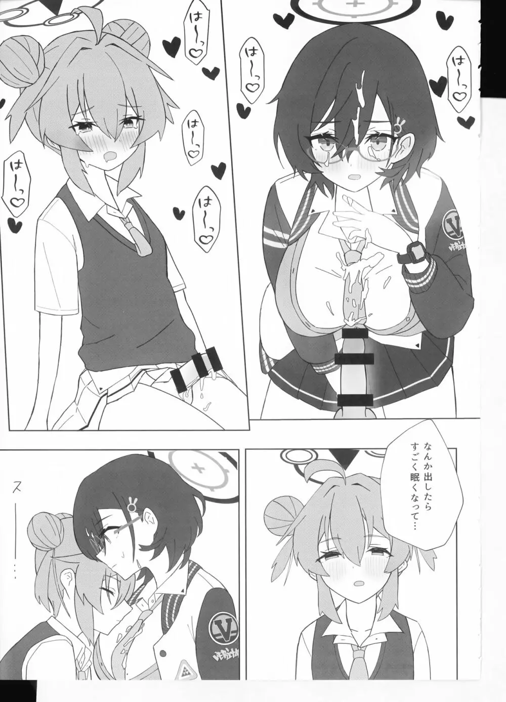 マキちゃんの色ゴト ～おちんちんが生えちゃった!? うわーん助けてチヒロ先輩～ Page.10