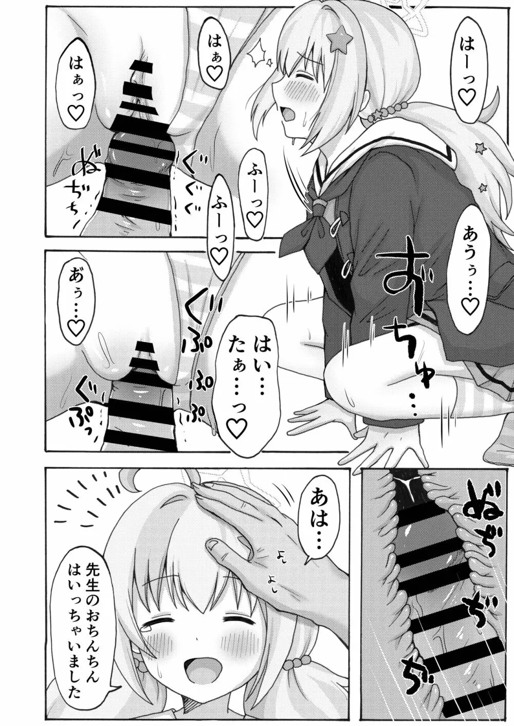 誘惑レイサ Page.16