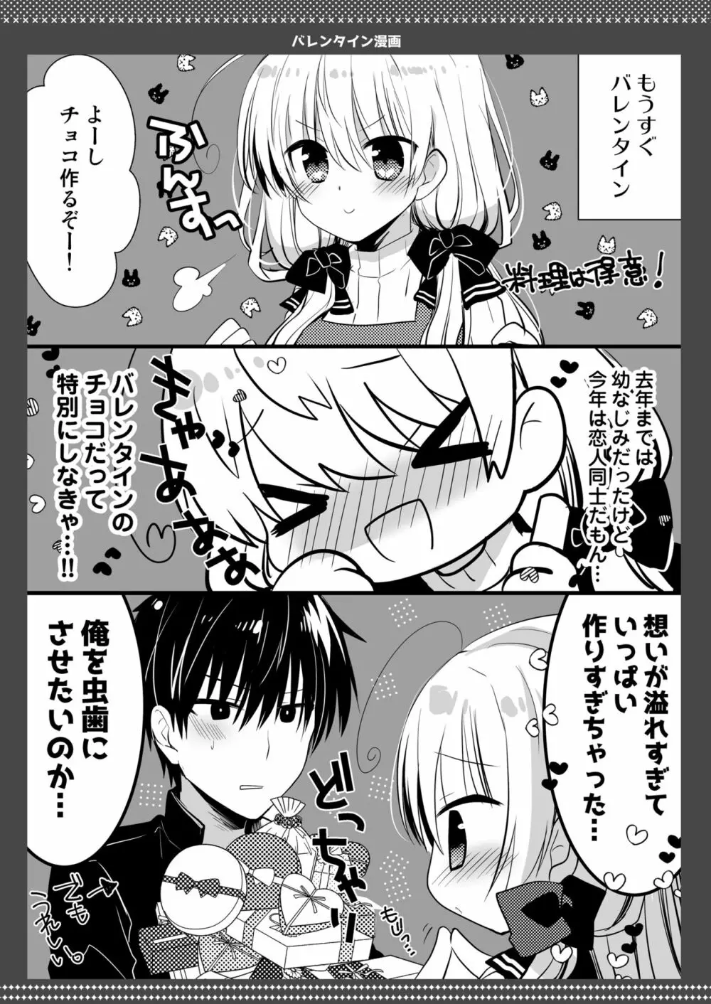 ポンコツ幼なじみとビーチでえっち Page.41