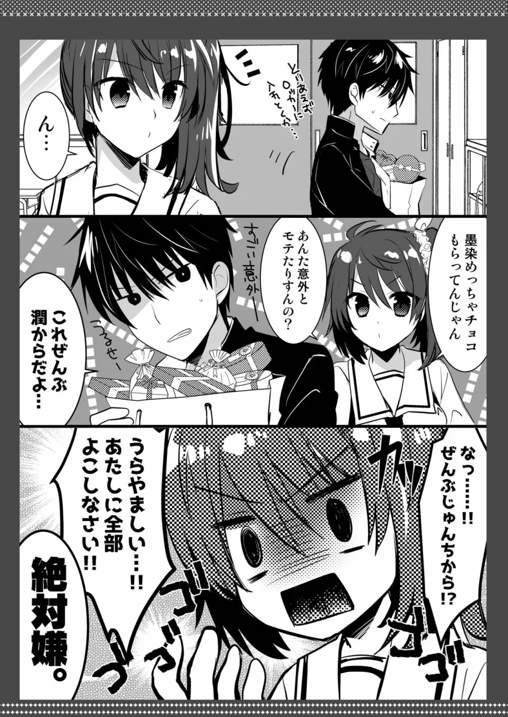 ポンコツ幼なじみとビーチでえっち Page.42