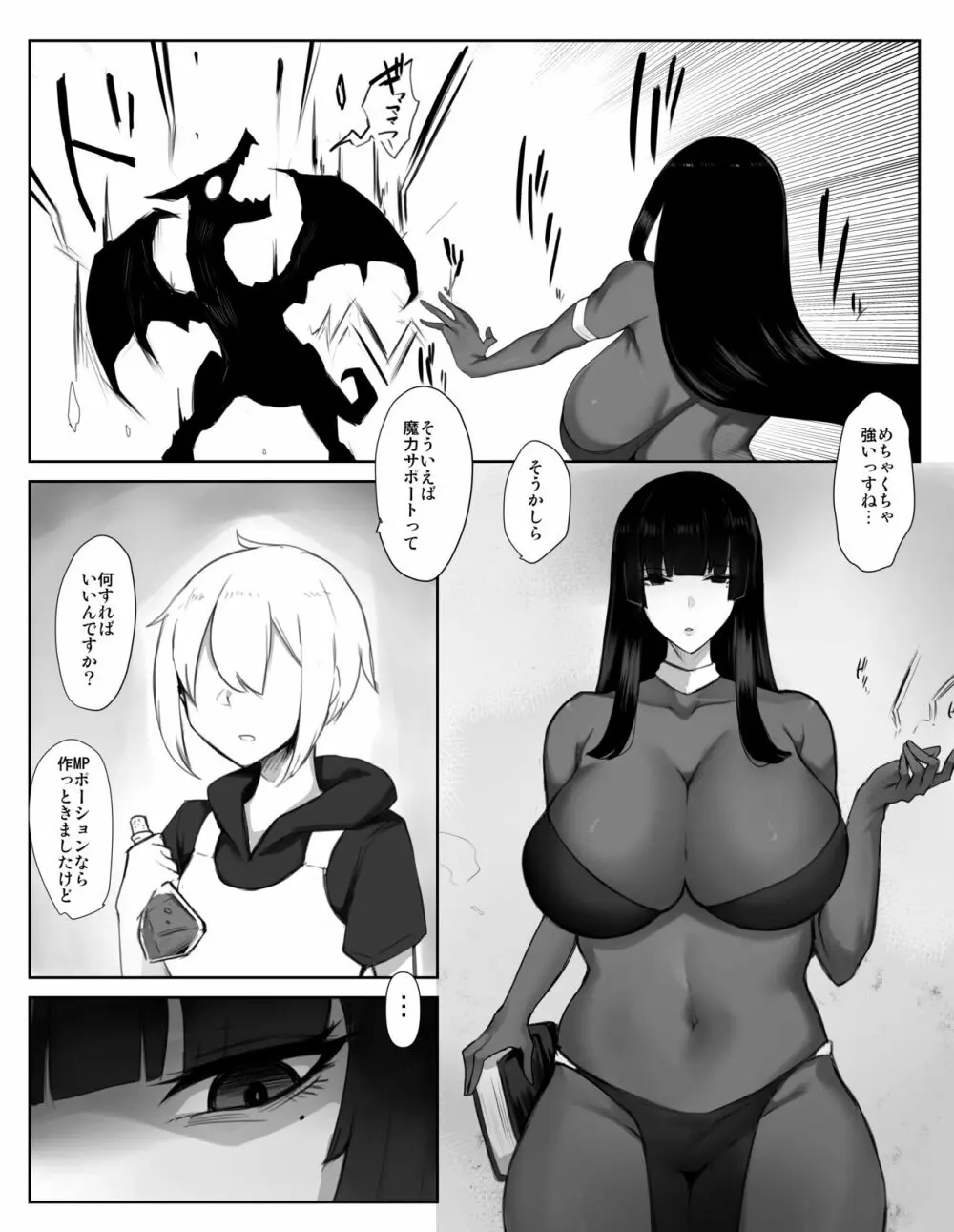 魔術師お姉さんが魔力補給するために冒険者くんから搾精する話 Page.3