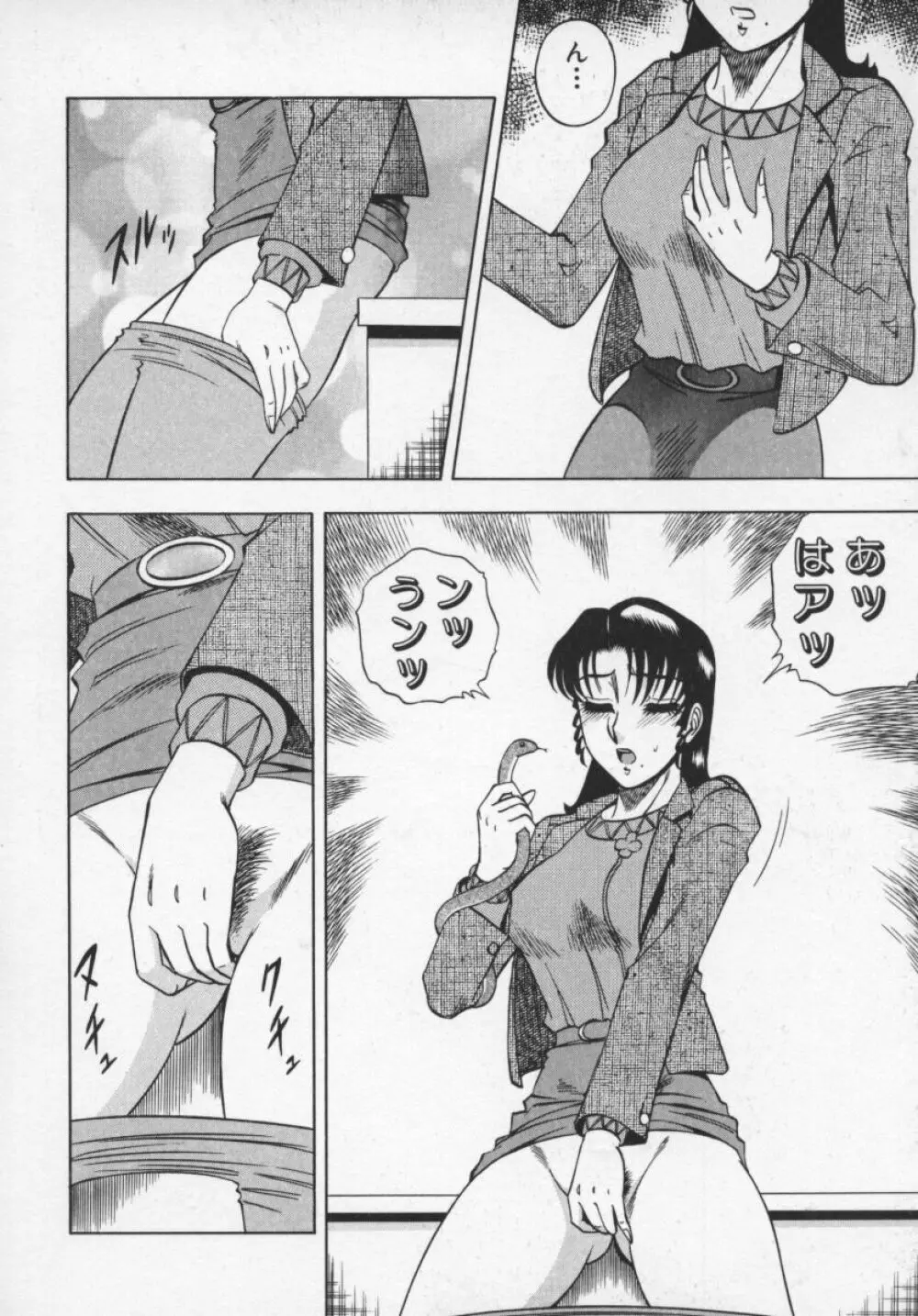 魅惑の保健室 Page.91