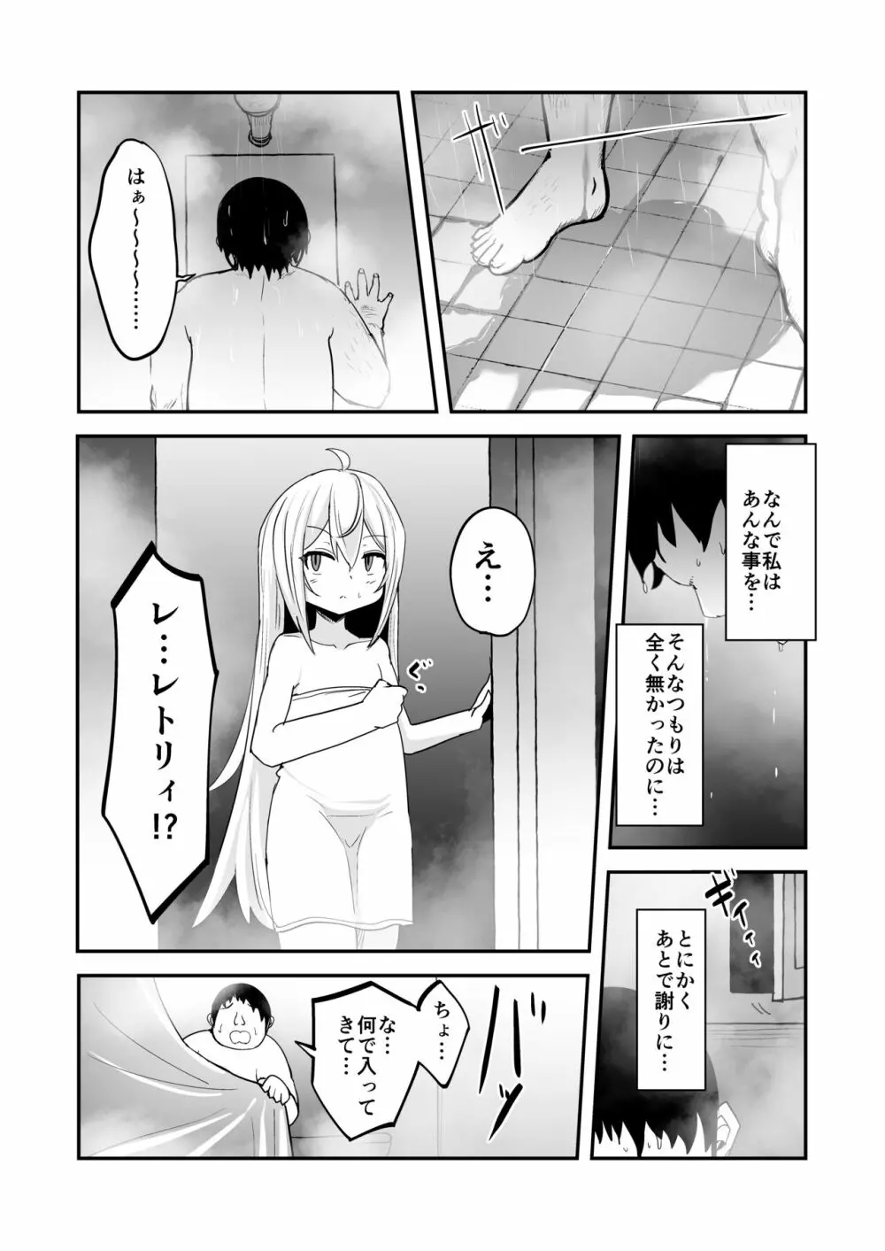 魔族の双子はメイドでメスガキ Page.11